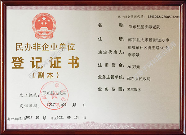 邵东县星宇养老院,邵阳养老服务,护工服务,邵东老年服务哪里好 邵东县星宇养老院,邵阳养老服务,护工服务,邵东老年服务哪里好